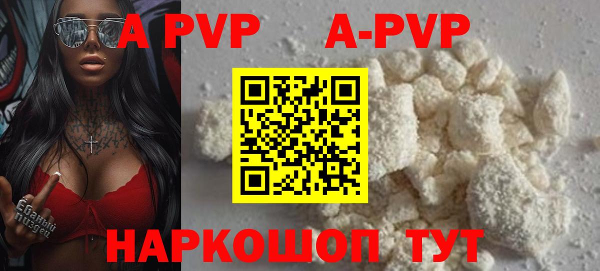 A-PVP СК Чита