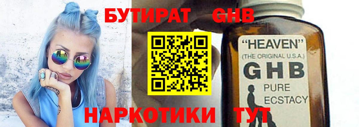 Чита  БУТИРАТ оксана  Вход с VPN 