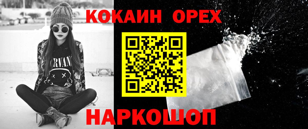 Кокаин FishScale Чита