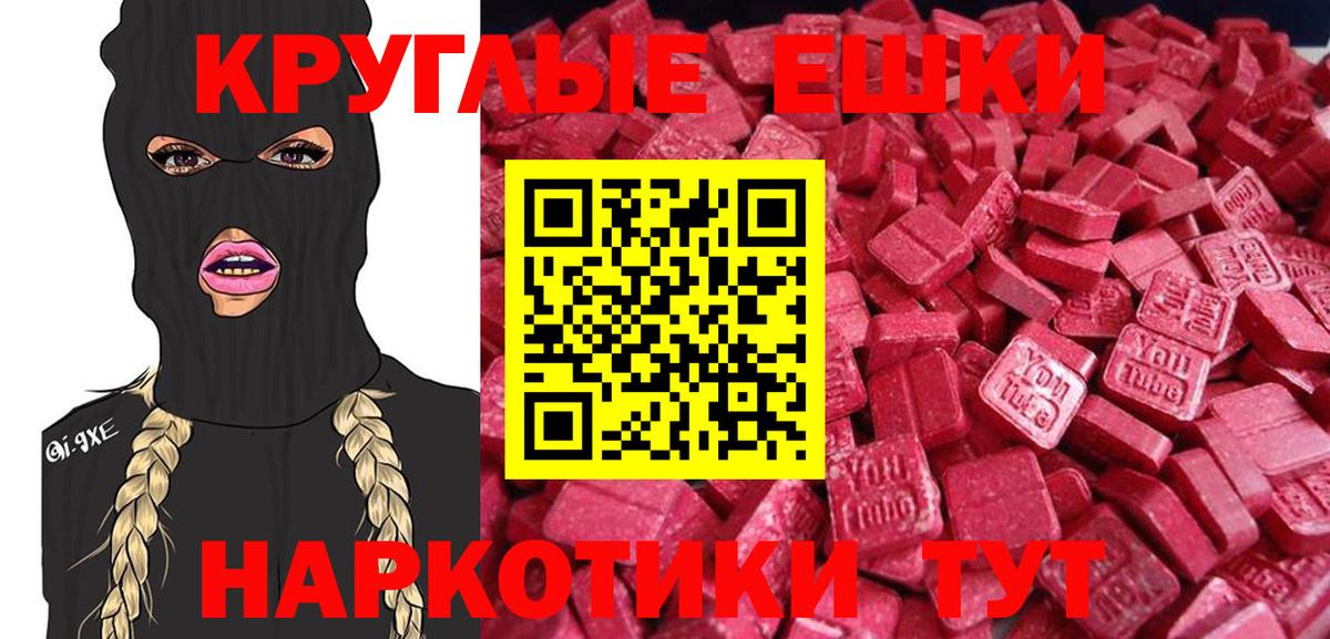 Ecstasy TESLA Чита