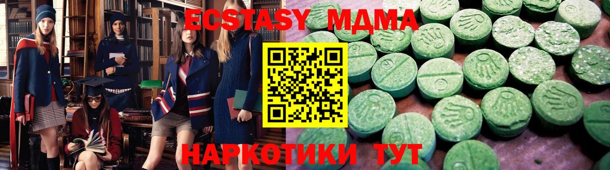 ЭКСТАЗИ Philipp Plein  Вход с VPN  Чита  ЭКСТАЗИ MDMA 