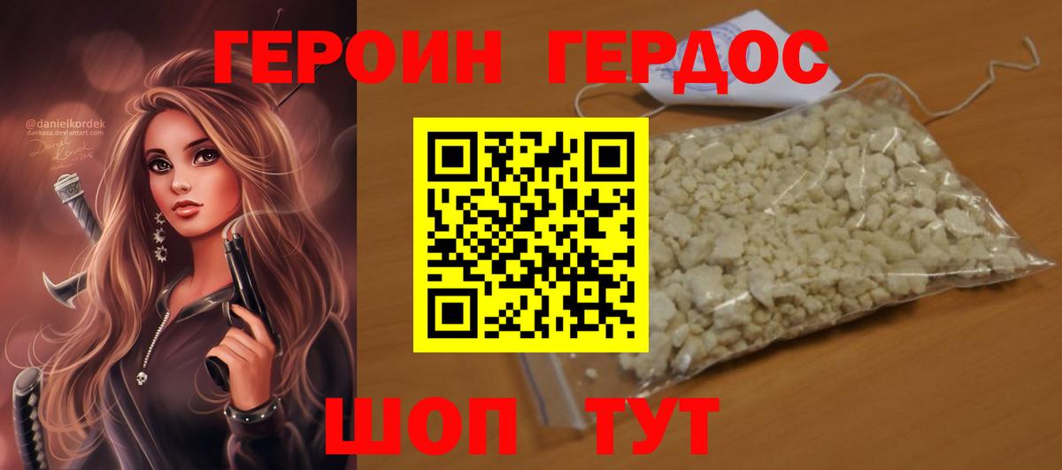Героин  Вход с VPN  Чита  ГЕРОИН герыч 