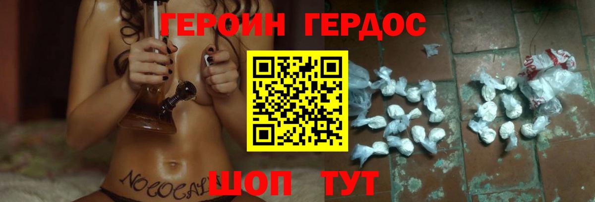 ГЕРОИН афганец Чита