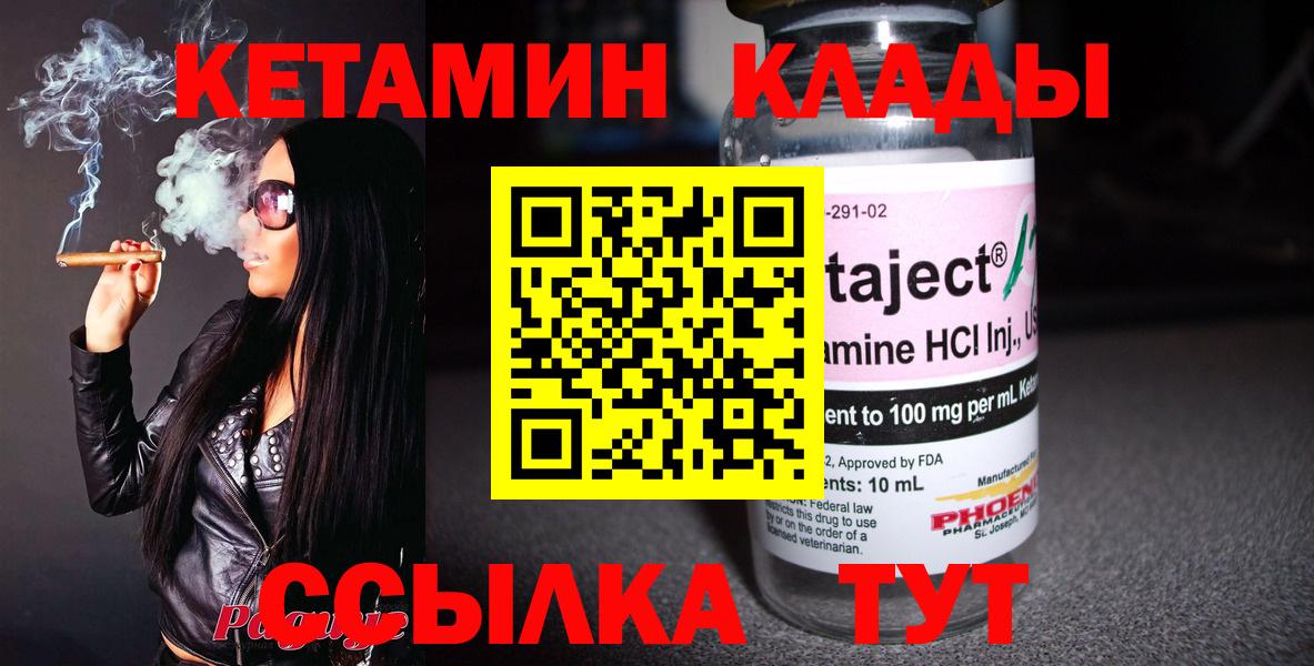 Кетамин VHQ  Кетамин ketamine  Чита  Вход с VPN 