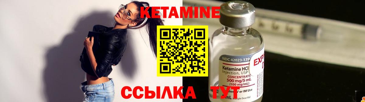 Кетамин VHQ Чита