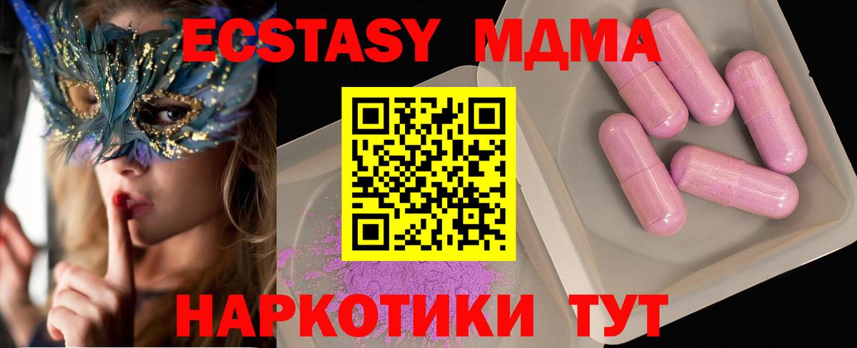 МДМА кристаллы Чита