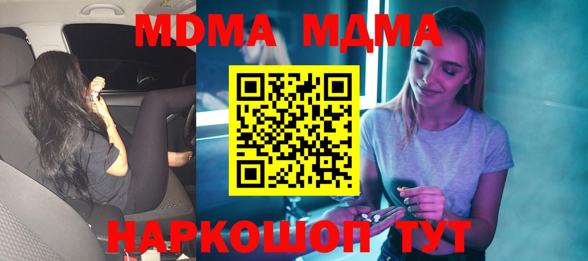 MDMA crystal  Вход с VPN  Чита  MDMA  MDMA crystal 