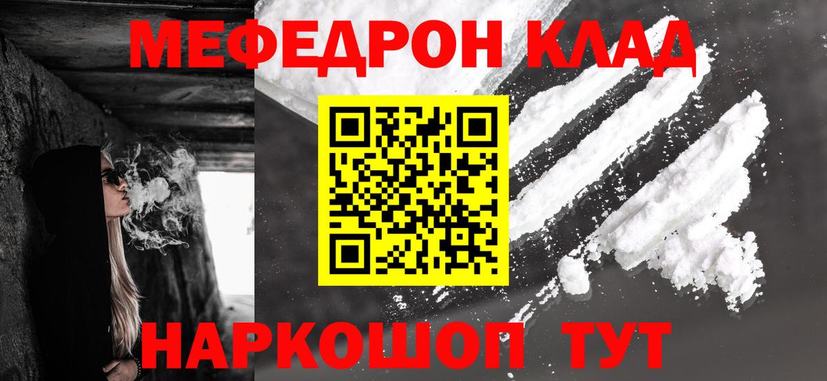 МЕФ мука Чита