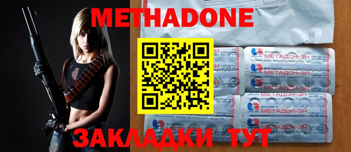 Чита  МЕТАДОН VHQ  Вход с VPN 