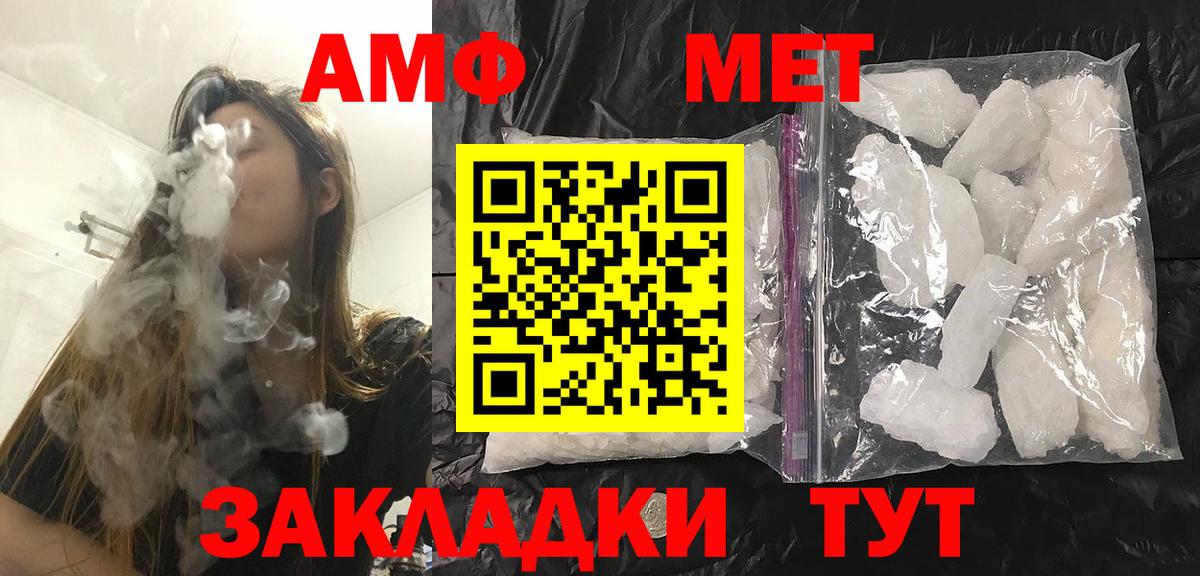 Метамфетамин  Вход с VPN  Чита  Метамфетамин мет 
