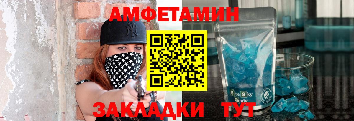 Метамфетамин мет Чита