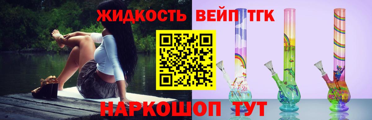 ТГК THC oil Чита