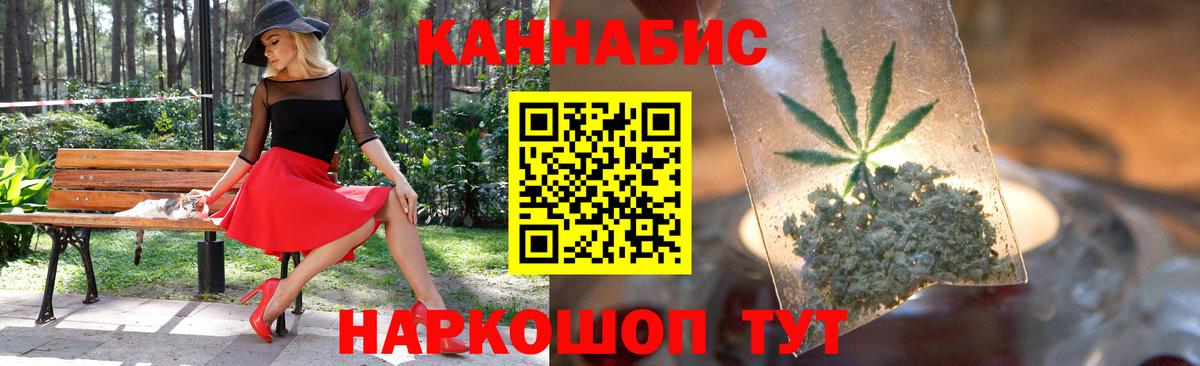 Чита  МАРИХУАНА White Widow  Шишки марихуана тримм  Вход с VPN 
